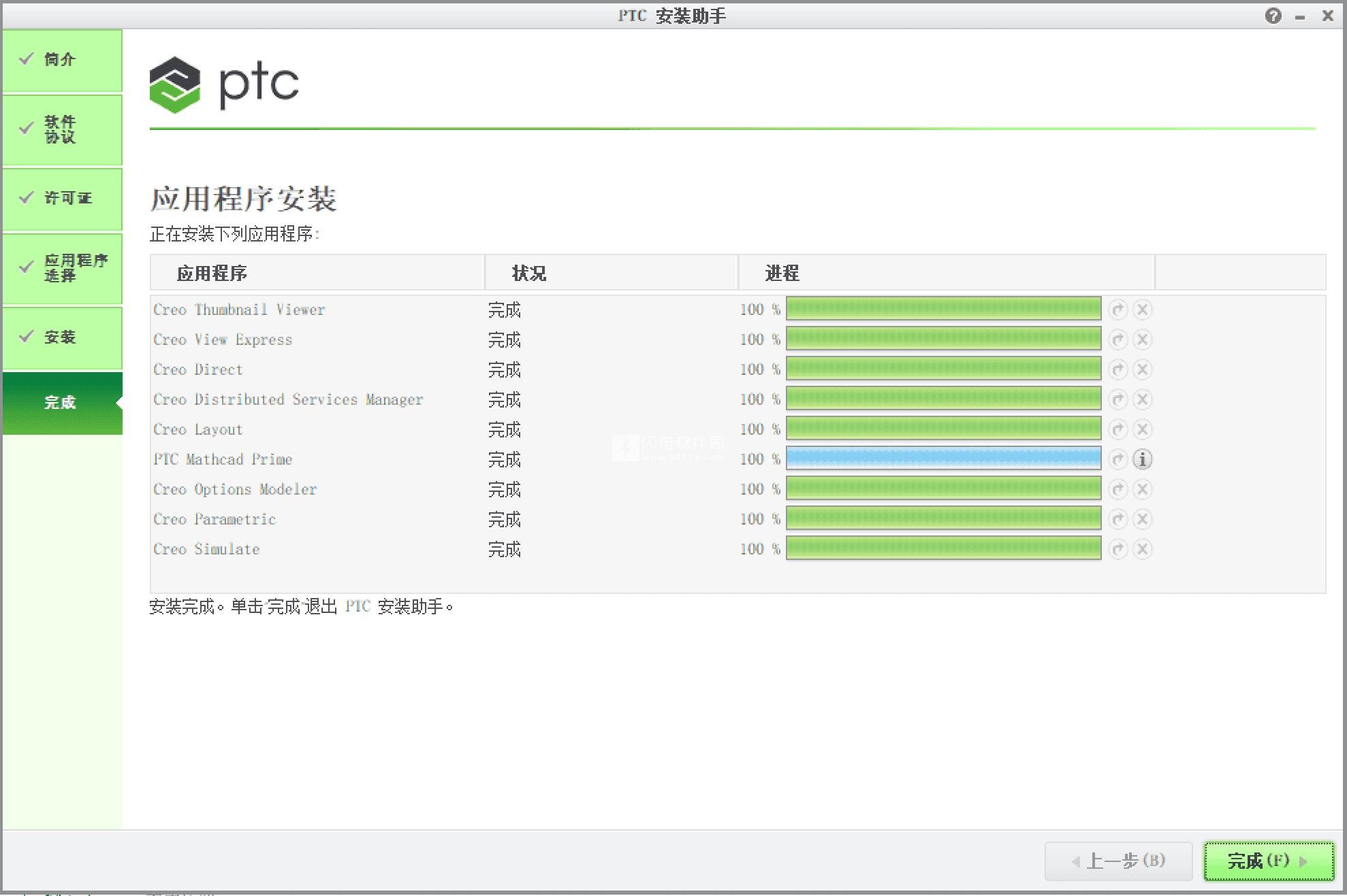 PTC Creo 3.0 M160中文破解版安装激活图文详细教程(附下载)